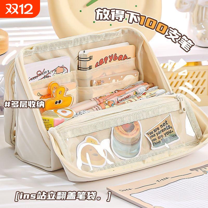 潼辉ins站立九层大容量笔袋