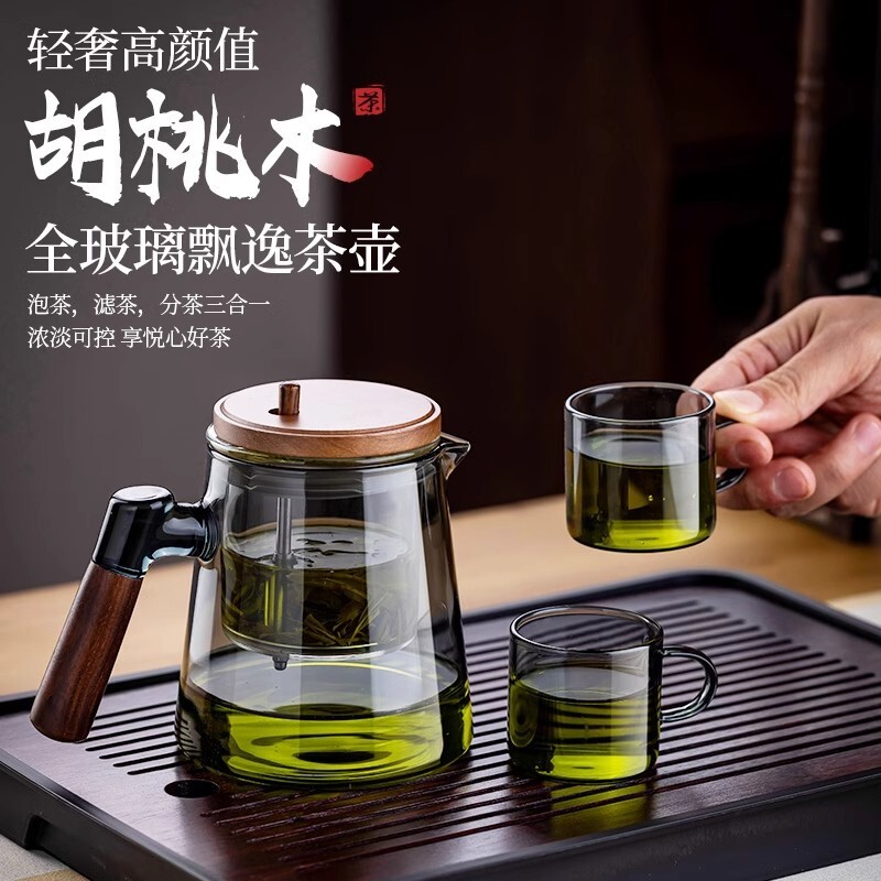 2025新款茶水分离器家用胡桃木把茶壶泡茶玻璃内胆茶具飘逸杯一键