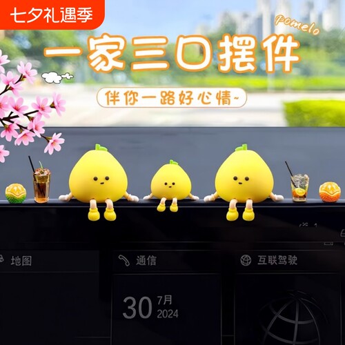 车内装饰用品车载摆件2025新款有趣可爱小柚子汽车中控台屏幕解压