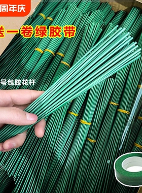 绿色包胶花杆丝网花材料2号胶包铁丝花杆玫瑰花塑料花杆手工材料