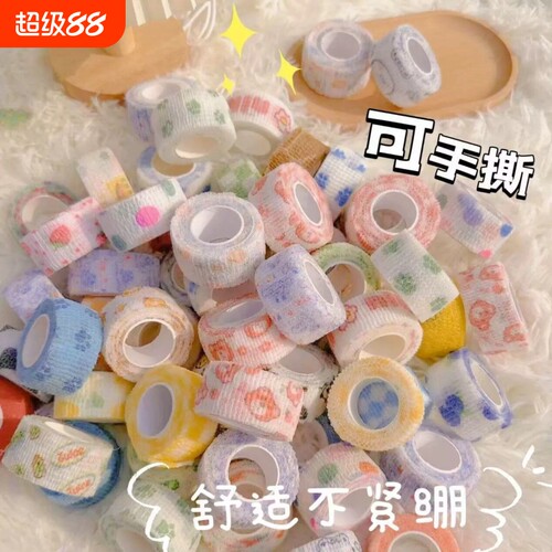 写字护指防磨绷带|超1000次加购