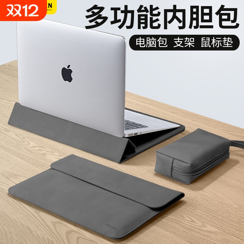 三档支架笔记本内胆包