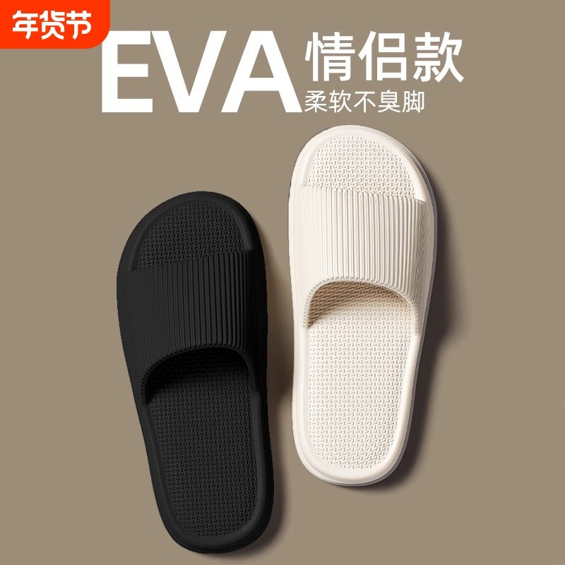 拖鞋女士夏季2025新款室内家居防滑eva软底踩屎感情侣凉鞋男防