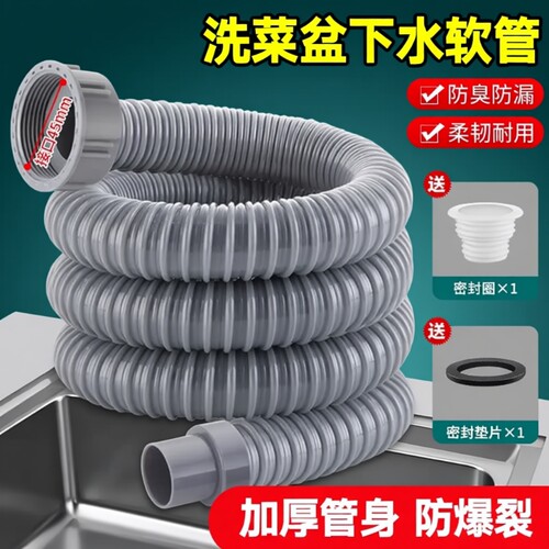 洗菜盆下水管排水管配件水槽洗碗池下水器软套装道厨房螺纹防臭