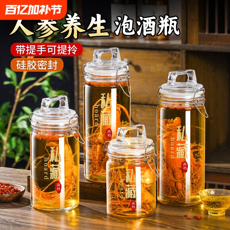 泡酒玻璃瓶高档容器家用密封存酒专用食品级白酒药酒罐分装瓶无铅