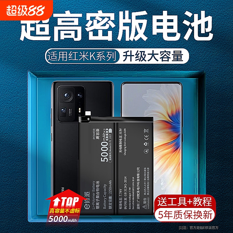 【超高密电池】适用红米系列手机