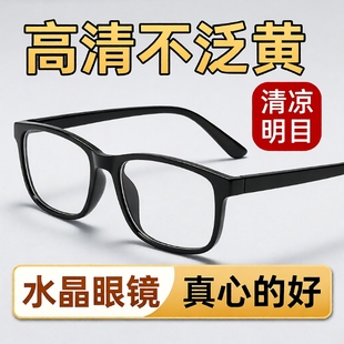 老花镜女款 纯天然水晶老花镜50到60岁高档男士 玻璃水晶石镜片正品