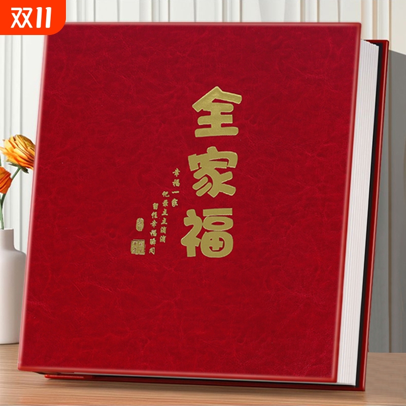 5678寸相册本纪念册家庭大容量插页式影集宝宝成长皮质混装相册