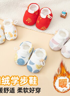 婴儿步前鞋秋冬加绒保暖男女宝宝软底防滑福字鞋新年鞋0-1岁学步
