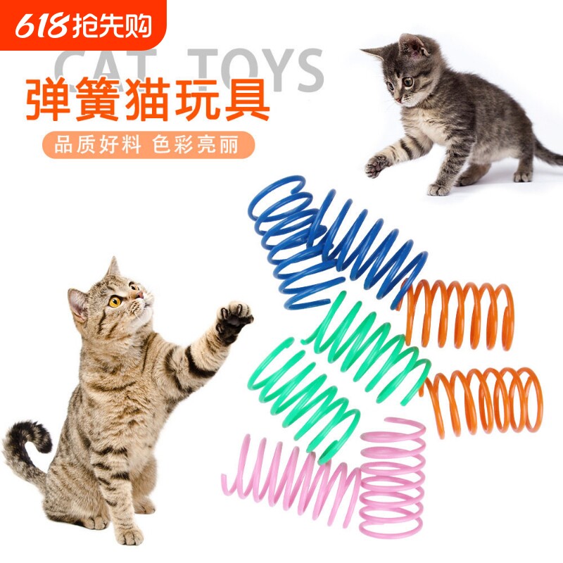 猫咪弹簧玩具幼猫的玩具自嗨解闷神器消耗体力耐咬弹力互动逗猫棒
