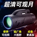 俄罗斯单筒望远镜高倍高清专业级便携夜视户外演唱会手机拍照观月