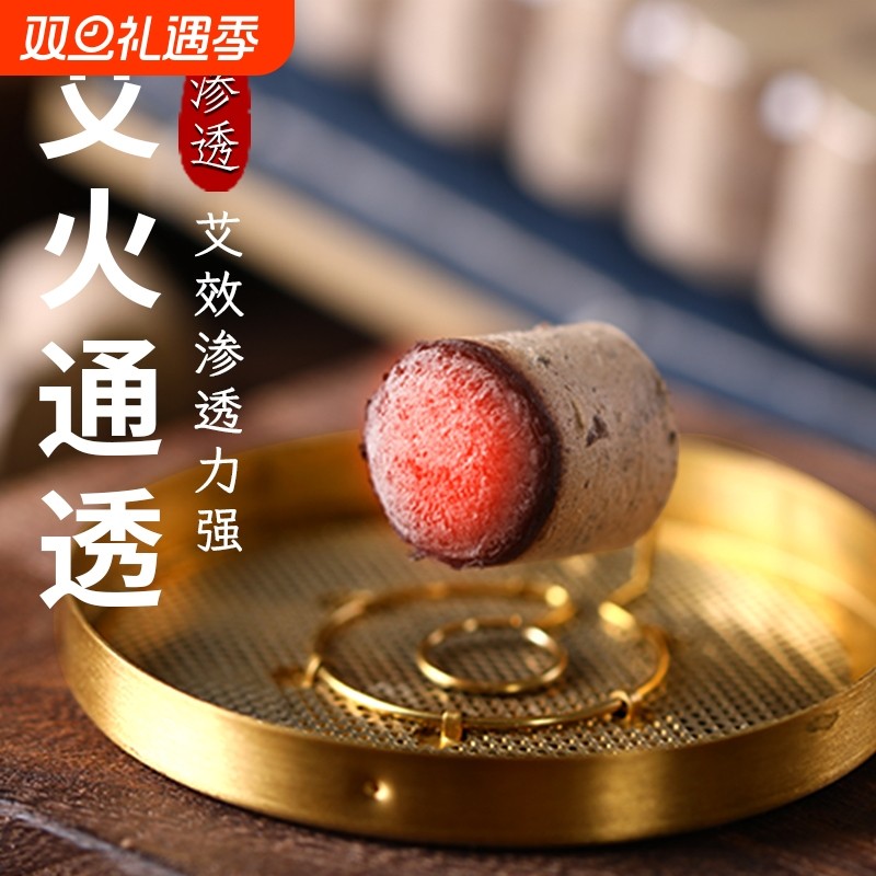 十年陈艾柱艾灸柱艾条熏家用艾粒艾草无烟艾灸盒随身灸家用器