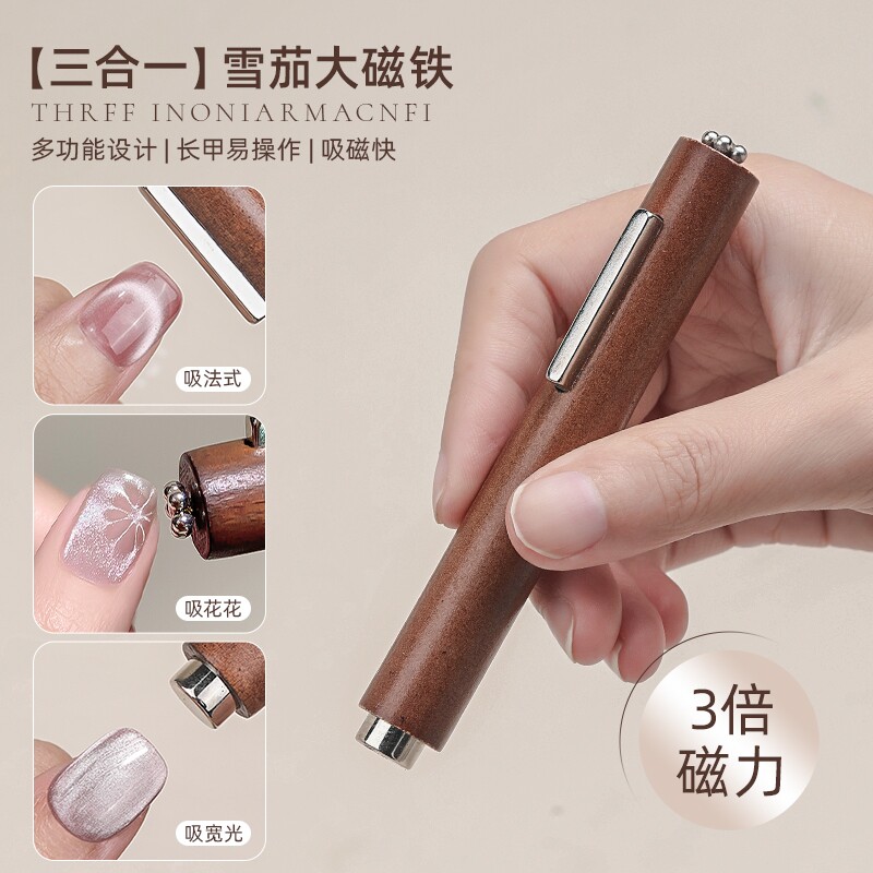三合一雪茄大磁铁加粗加强磁力花式猫眼胶专用保护套磁铁美甲工具图片