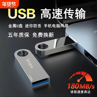 正品高速U盘128GB大容量64G手机电脑两用金属办公32g通用车载优盘