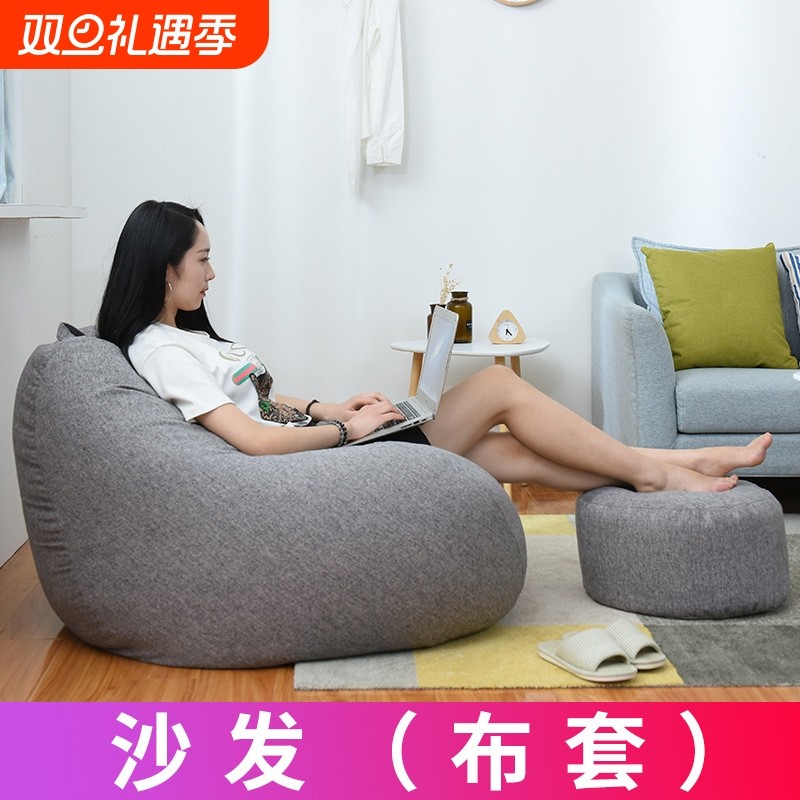 懒人沙发套布套豆袋沙发套沙发外套可拆洗内胆套豆袋套收纳袋坐垫