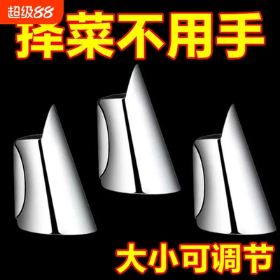 神器手指套铁指甲护指指头保护套指套掐毛豆拇指刀家用择菜剥壳