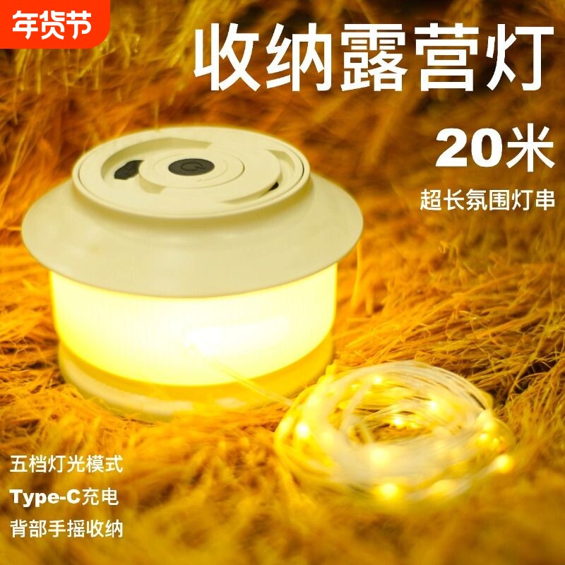 户外星河露营卷尺灯野营氛围灯防水便携收纳串灯营地照明帐篷灯