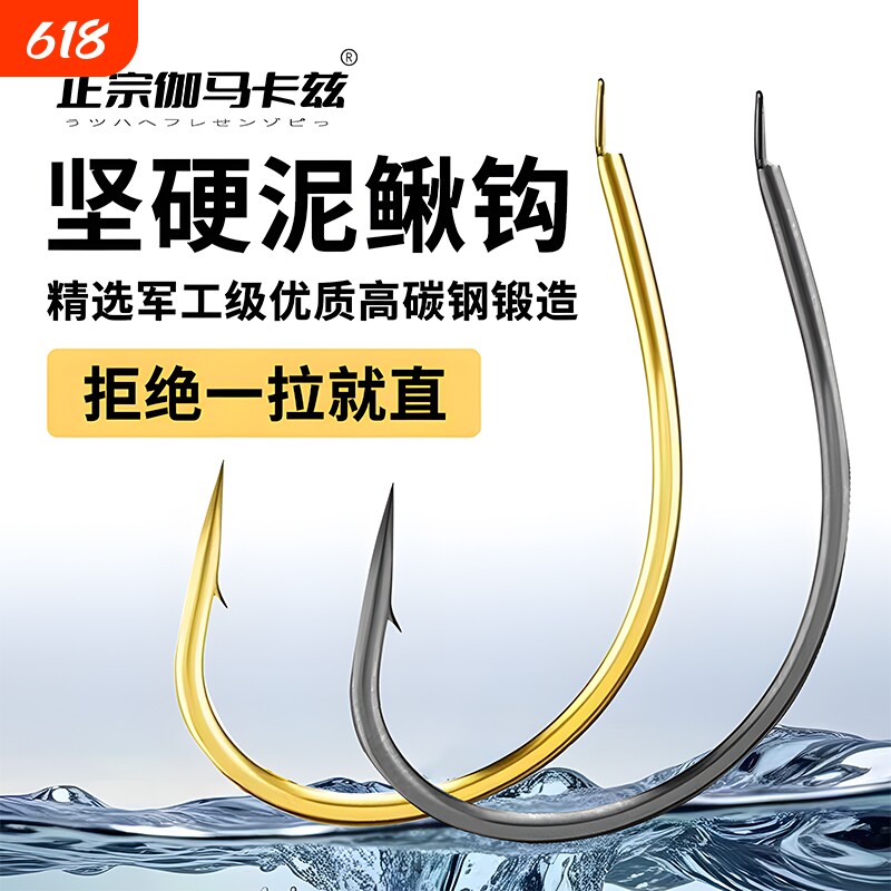 进口正宗伽马卡兹加强款泥鳅钩细丝鱼钩挂虾活饵筏钓钩翘嘴路亚钩
