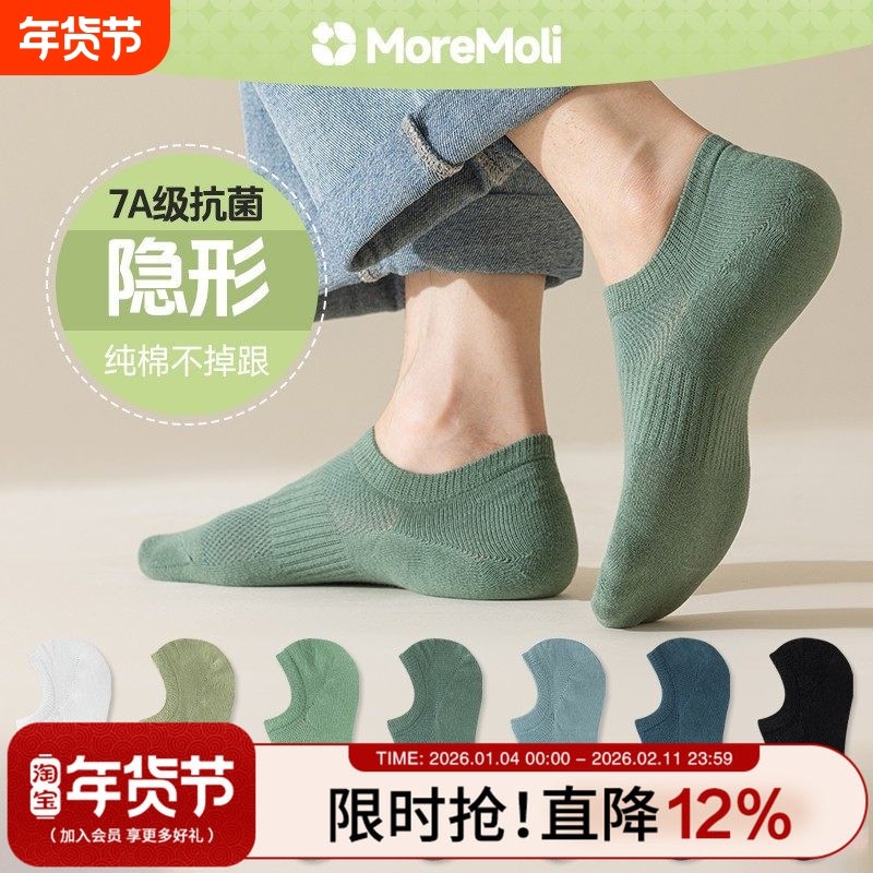 男士抗菌短筒船袜 2024春季新款纯棉防滑男隐形袜 简约风格吸汗