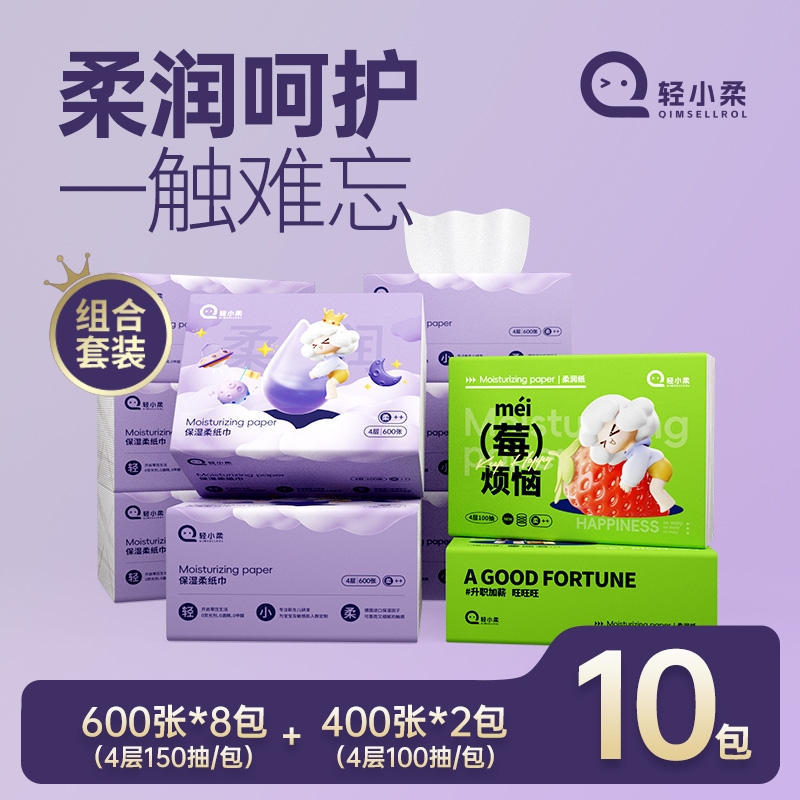 婴儿柔纸巾轻小柔150抽