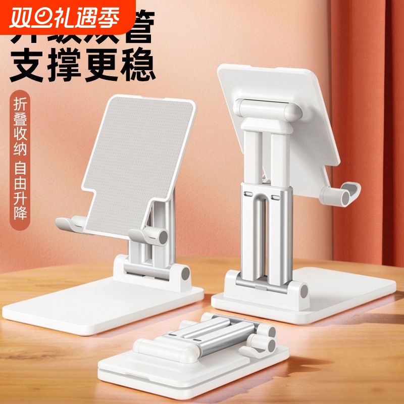 双杆桌面手机支架加大加重可折叠升降稳固支撑架手机平板ipd通用办公室家用懒人支架