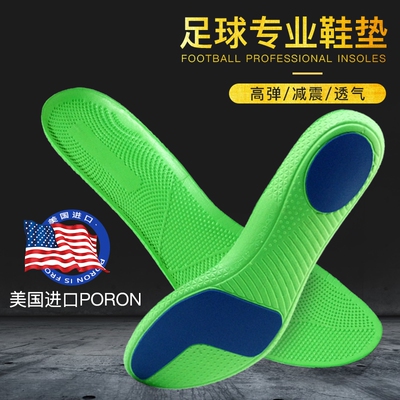 足球鞋专用鞋垫减震专业运动男吸汗防臭足球草场赛场疾走急停防滑