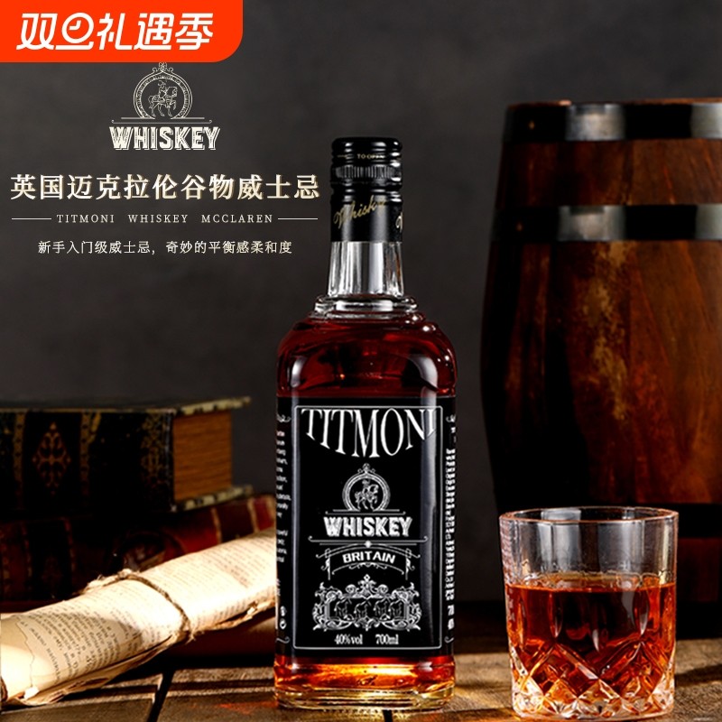 苏格兰进口迈克拉伦可乐桶烈酒洋酒组合套装伏特加威士忌700ml