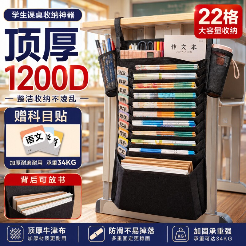 学生书本收纳袋书桌书袋图片