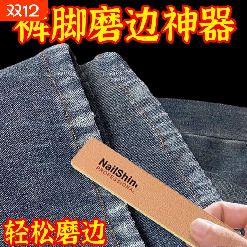 牛仔裤磨边神器牛仔改水洗做旧改裤脚修改指甲锉裤腿磨洞改造工具