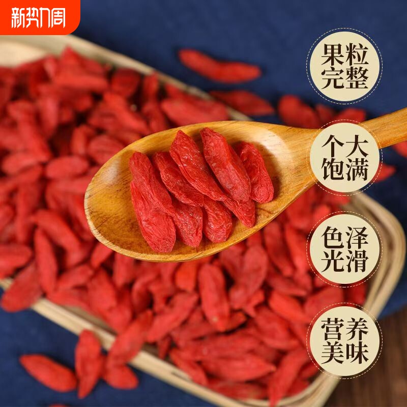 宁夏枸杞子特级免洗正宗大颗粒枸杞泡水喝袋装干吃品红枣不染色