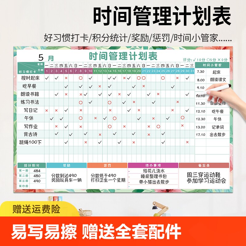 工厂直销 暑假学习计划表自律打卡表月计划表时间管理规划表儿童养成
