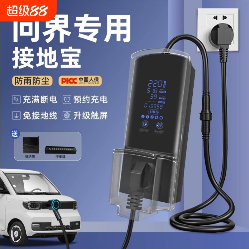 公牛款适用于智选sf5问界M5M7新能源地线充电接地宝转换插座