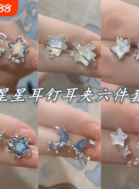 小巧珍珠锆石星月耳夹女森系百搭无耳洞耳环蓝色不对称耳饰月亮
