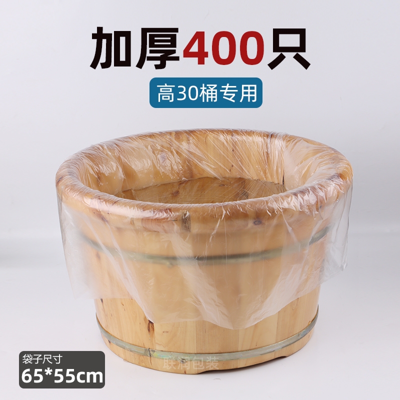 一次性泡脚袋足浴盆袋加厚洗脚盆袋塑料膜木桶袋子浴桶恒温加长