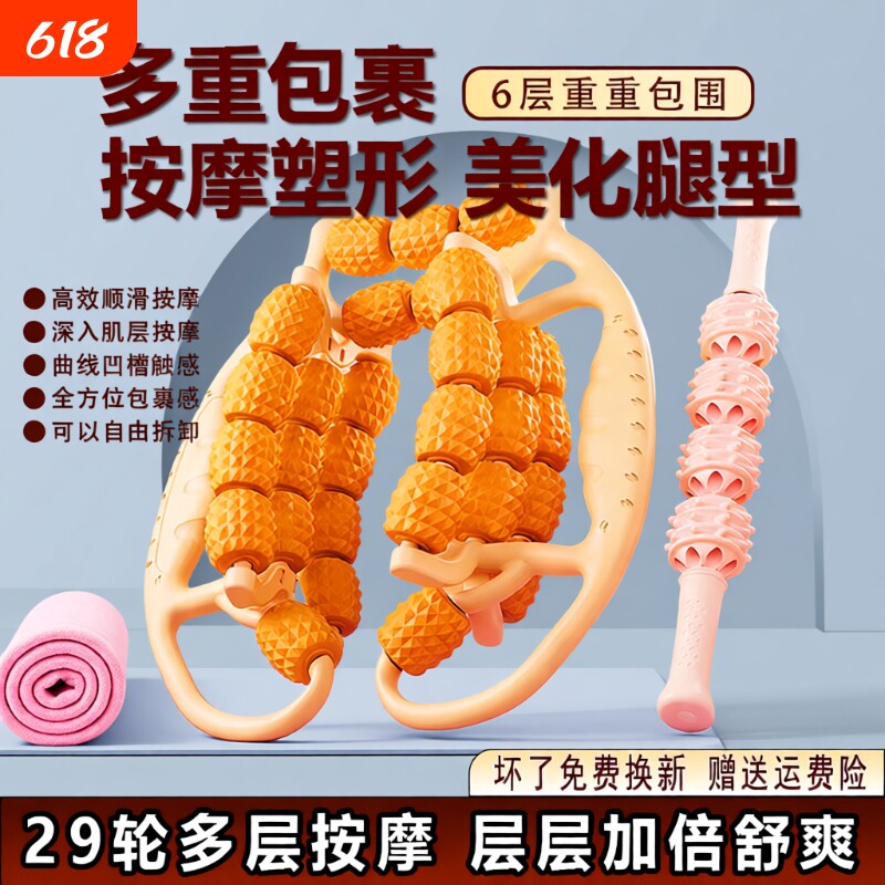 腿部按摩器环形夹腿滚轮瘦大小腿神器多功能腿部肌肉放松泡沫轴