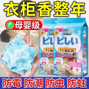 樟脑丸家用无毒衣柜防潮防霉除味驱花香香包虫衣服防蛀蟑螂丸虫球