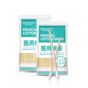 医用棉签无菌批发一次性掏耳朵卫生伤口消毒灭菌医疗棉棒木棉花棒