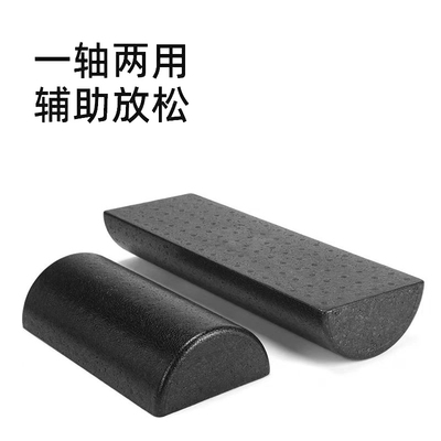 半圆泡沫轴健身放松|千人加购