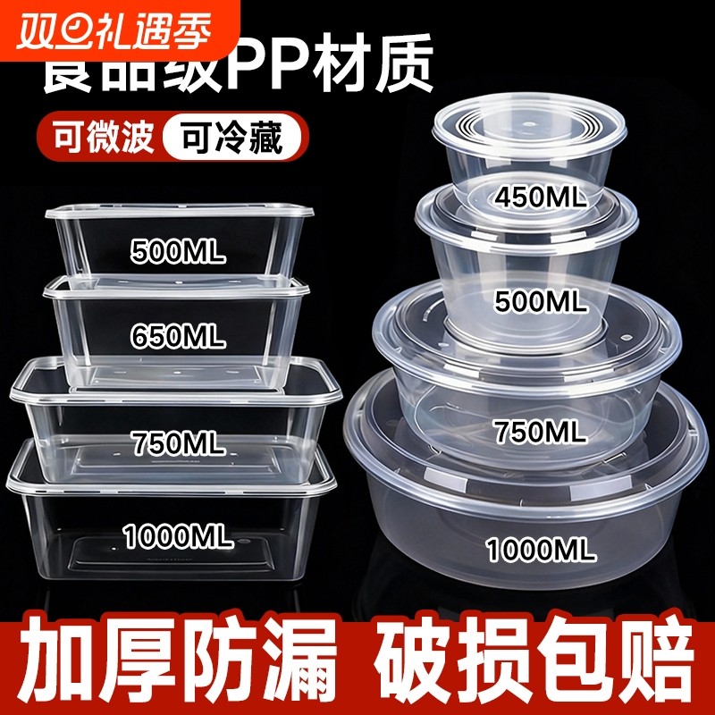 【超2000人加购】一次性餐盒方形