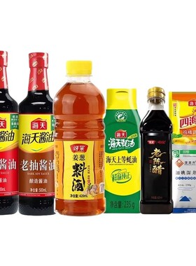 海天生老抽酱油家用调料组合套装