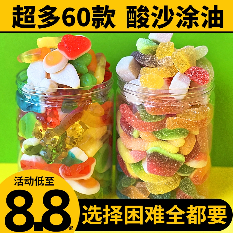 零食符号多彩橡皮软糖酸砂沙爆浆涂油水果味橡混搭软糖4D果汁软糖