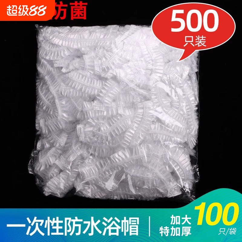 浴帽一次性女款防水头罩洗澡头套发帽子美容院专用包头加厚洗头帽