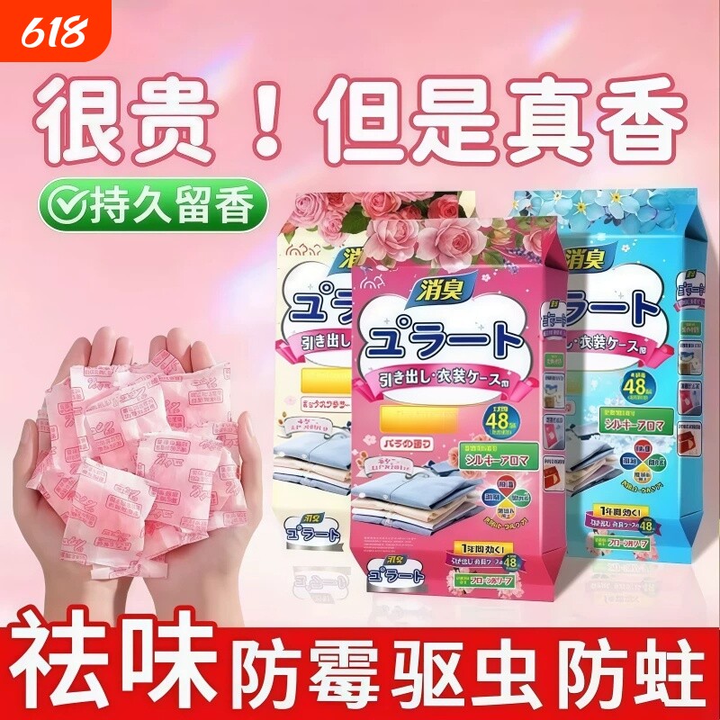花香樟脑丸家用衣柜防潮防霉防虫驱虫防蛀蟑螂除味衣柜香薰球