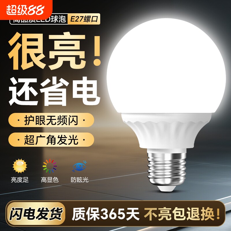 龙珠灯泡led灯三色变光e27螺口节能暖光球泡吊灯照明餐厅灯芯护