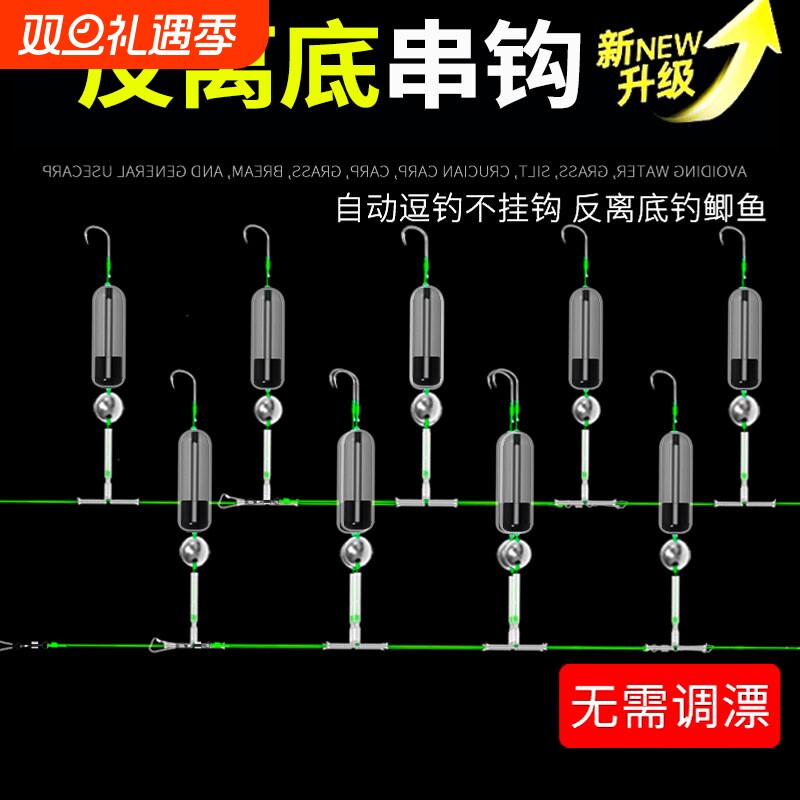 反离底串钩子线成品钩欧鲤反底钓组免调漂抗走水金袖鱼钩鲫鱼浮漂