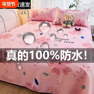 防水床单猫尿床罩隔尿婴儿单子房事水洗防毛被罩宠物盖布尿垫床垫
