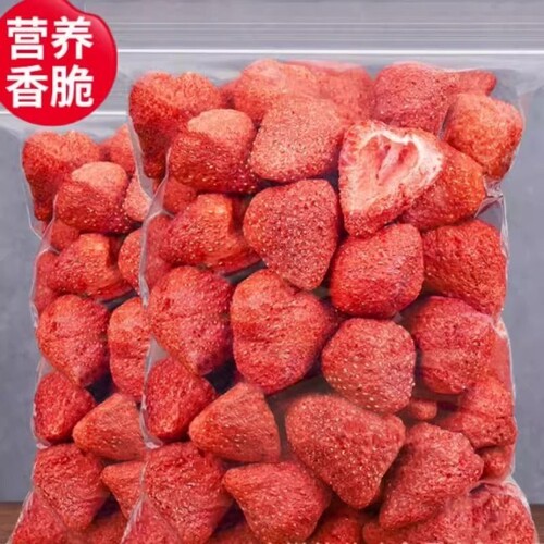 冻干草莓脆草莓烘焙原料草莓干水果干果干休闲零食健康袋装冷冻
