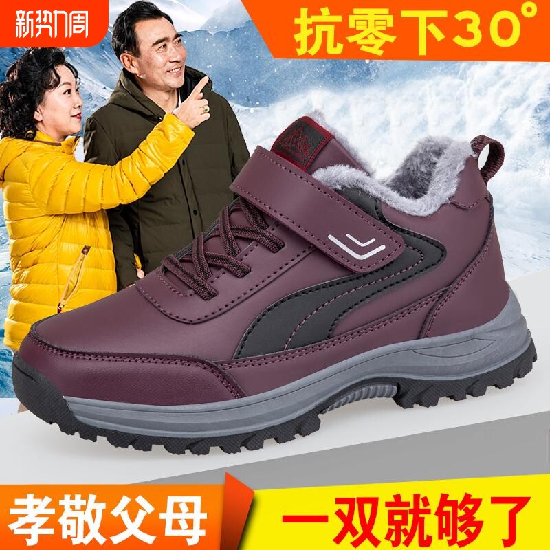 老人棉鞋女秋冬季保暖加绒妈妈鞋防滑防水中老年加厚雪地靴男爸爸