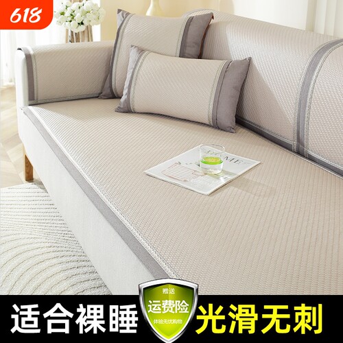 新款PE藤席沙发垫夏季凉垫简约家用沙发夏天冰感坐垫夏天款凉席垫