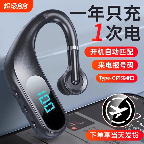 【高清通话】开车专用蓝牙耳机